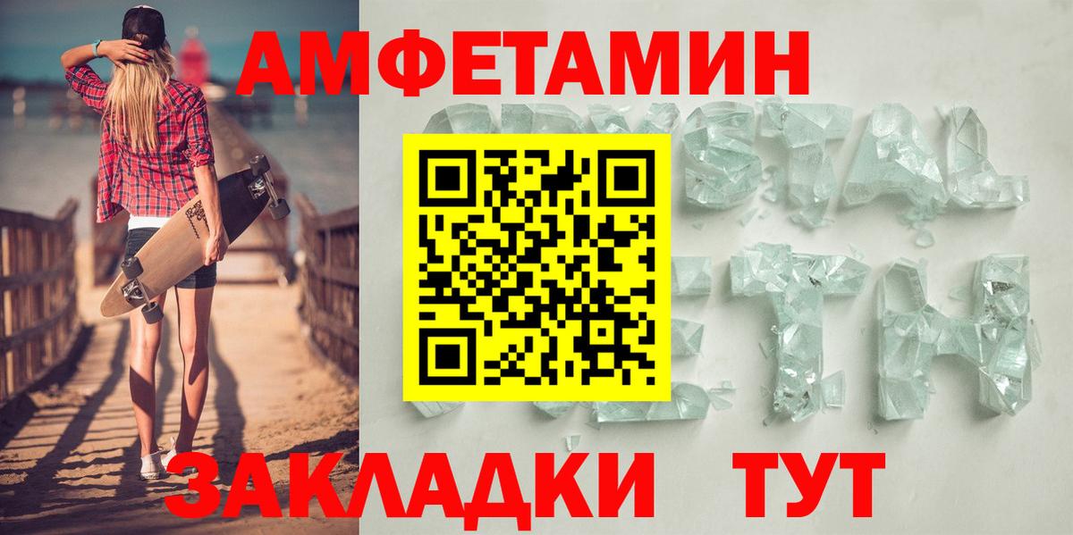 Амфетамин Premium  АМФЕТАМИН  Холмск  Вход с VPN 