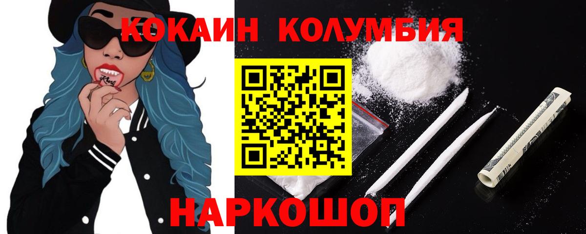 Кокаин FishScale  Вход с VPN  Кокаин Эквадор  Холмск 