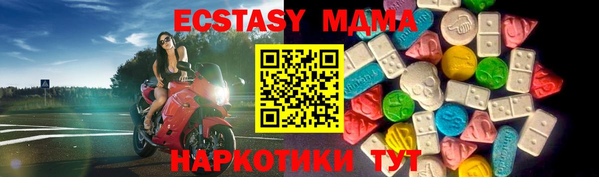 Экстази TESLA Холмск