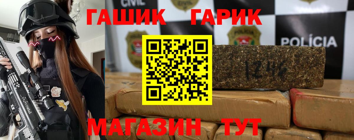 ГАШ Cannabis Холмск