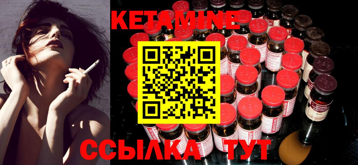 hydra ТОР  КЕТАМИН ketamine  Холмск  Вход с VPN  Кетамин VHQ 