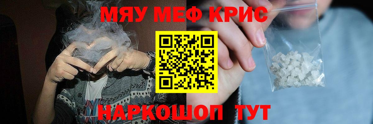МЕФ мука Холмск