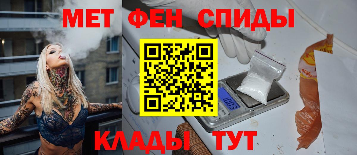 МЕТАМФЕТАМИН винт Холмск