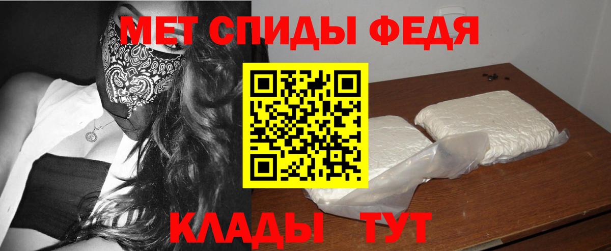 Метамфетамин  Первитин пудра  Вход с VPN  Холмск 