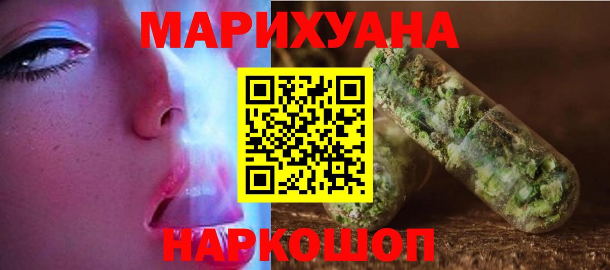 Бошки марихуана LSD WEED Холмск